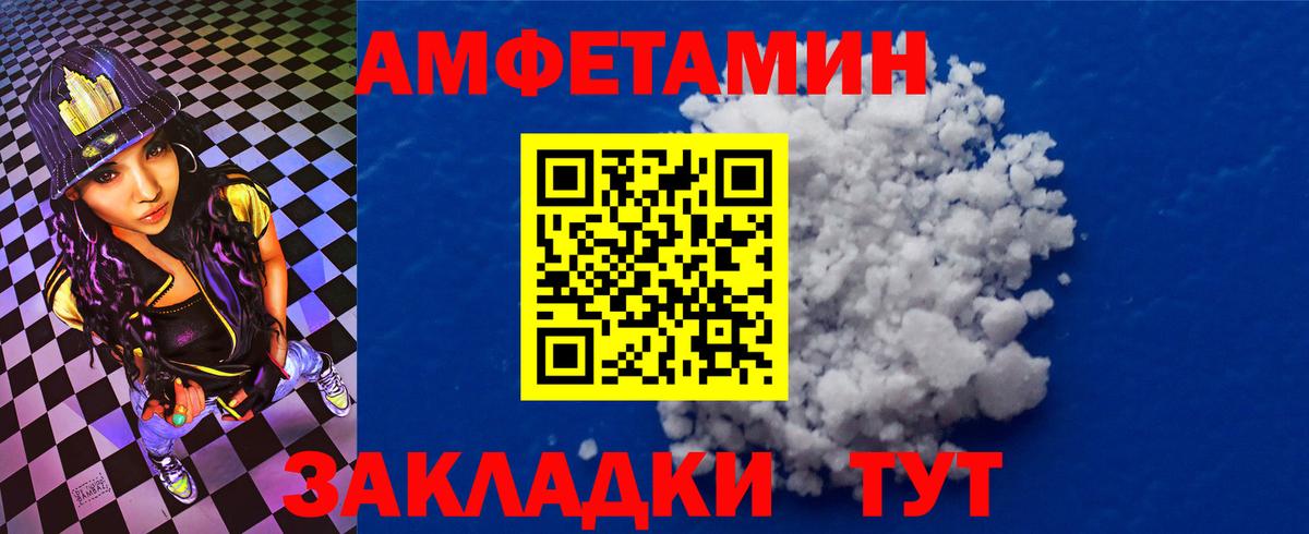 АМФЕТАМИН VHQ Краснокаменск