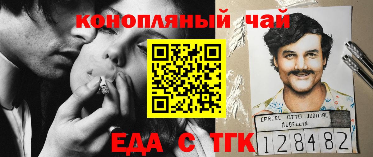 Печенье с ТГК конопля  Вход с VPN  Краснокаменск 