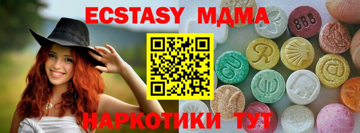 ЭКСТАЗИ диски  Вход с VPN  Ecstasy 300 mg  Краснокаменск 