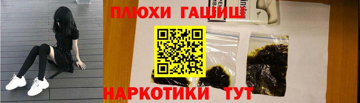 ГАШ хэш  ГАШИШ гарик  Краснокаменск  Вход с VPN 