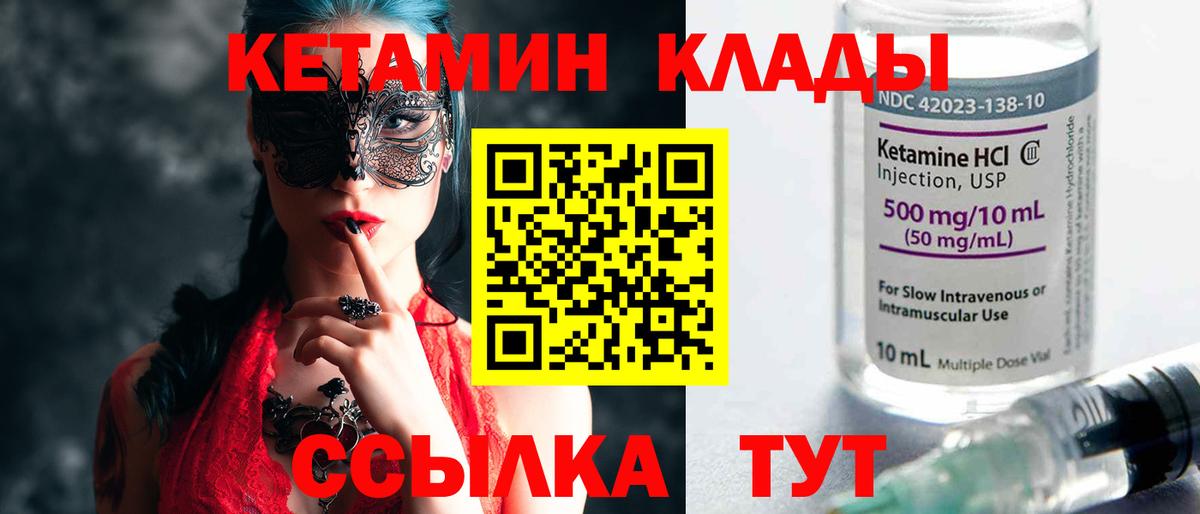 Кетамин ketamine  Вход с VPN  MEGA ONION  Краснокаменск 