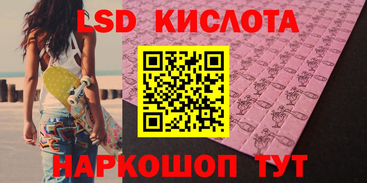 Краснокаменск  LSD-25 экстази кислота  LSD-25 экстази ecstasy  Вход с VPN 