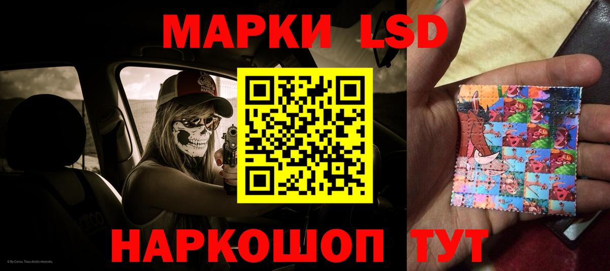 Лсд 25 экстази ecstasy Краснокаменск