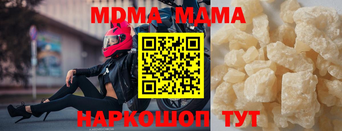 MDMA молли  Вход с VPN  Краснокаменск  MDMA Molly 