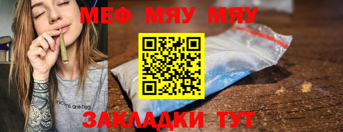 Меф VHQ  Вход с VPN  МЯУ-МЯУ кристаллы  МЯУ-МЯУ  Краснокаменск 