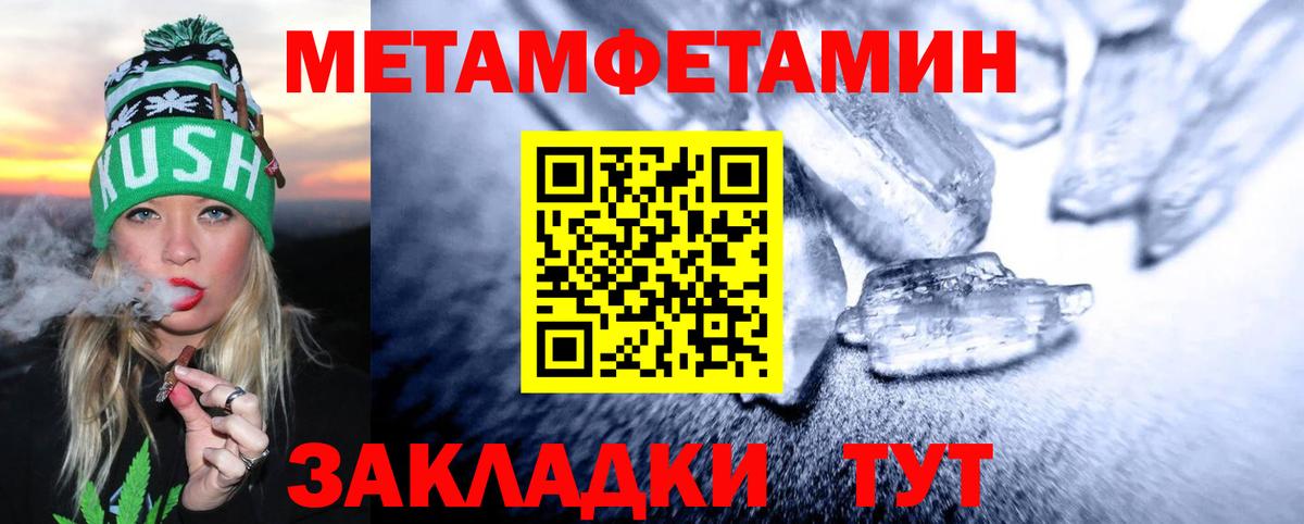 МЕТАМФЕТАМИН  Вход с VPN  Краснокаменск  Первитин мет 