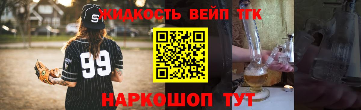 купить наркоту  Дистиллят ТГК THC oil  Вход с VPN  Краснокаменск 