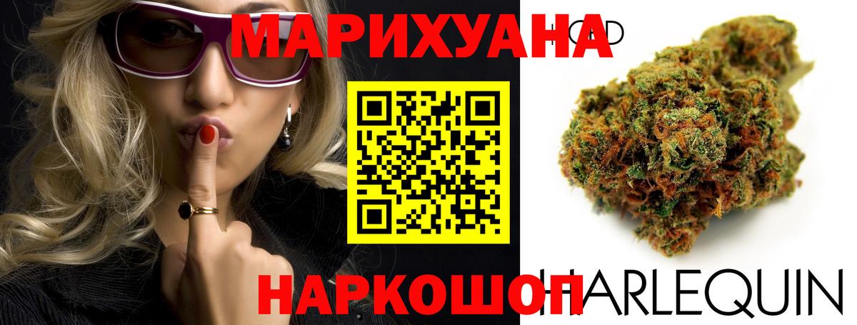 Марихуана VHQ  Вход с VPN  Бошки Шишки LSD WEED  Марихуана индика  Краснокаменск  Бошки марихуана ГИДРОПОН 